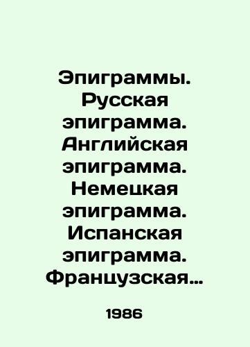 Epigrammy. Russkaya epigramma. Angliyskaya epigramma. Nemetskaya epigramma. Ispanskaya epigramma. Frantsuzskaya epigramma. Komplekt iz 5-ti miniatyurnykh knig./Epigrams. Russian epigram. English epigram. German epigram. Spanish epigram. French epigram. Set of 5 miniature books. In Russian - landofmagazines.com