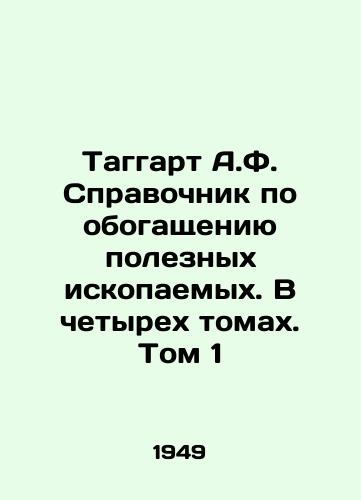 Taggart A.F. Spravochnik po obogashcheniyu poleznykh iskopaemykh. V chetyrekh tomakh. Tom 1/Taggart A.F. Handbook on Mineral Processing. In Four Volumes. Volume 1 In Russian - landofmagazines.com