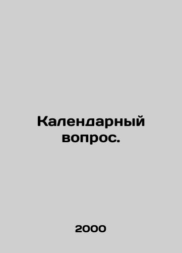 Kalendarnyy vopros./Calendar Question. In Russian - landofmagazines.com