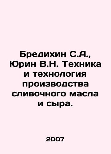 Bredikhin S.A.,  Yurin V.N. Tekhnika i tekhnologiya proizvodstva slivochnogo masla i syra./Bredikhin S.A.,  Yurin V.N. Technique and technology for the production of butter and cheese. In Russian - landofmagazines.com