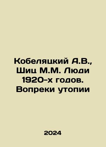 Kobelyatskiy A.V.,  Shits M.M. Lyudi 1920-kh godov. Vopreki utopii/Kobelyatsky A.V.,  Shitz M.M. The People of the 1920s. Contrary to Utopia In Russian - landofmagazines.com