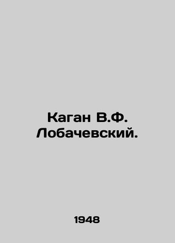 Kagan V.F. Lobachevskiy./Kagan V.F. Lobachevsky. In Russian - landofmagazines.com