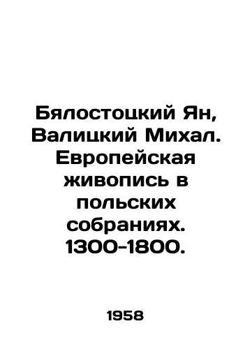 Byalostotskiy Yan, Valitskiy Mikhal. Evropeyskaya zhivopis v polskikh sobraniyakh. 1300-1800./Bialostocki Jan, Walicki Michal. European painting in Polish collections. 1300-1800. In Russian - landofmagazines.com