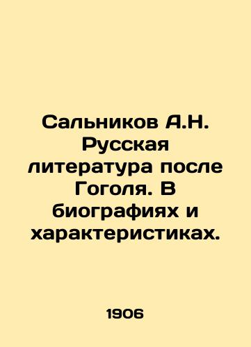 Salnikov A.N. Russkaya literatura posle Gogolya. V biografiyakh i kharakteristikakh./Salnikov A.N. Russian Literature After Gogol. In Biographies and Characteristics. In Russian - landofmagazines.com