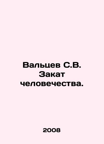 Valtsev S.V. Zakat chelovechestva./Valtsev S.V. The Decline of Humanity. In Russian - landofmagazines.com