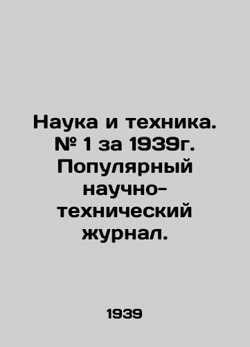 Nauka i tekhnika. # 1 za 1939g. Populyarnyy nauchno-tekhnicheskiy zhurnal./Science and Technology. # 1 for 1939. Popular Science and Technology Journal. In Russian - landofmagazines.com