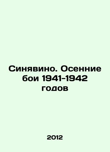 Sinyavino. Osennie boi 1941-1942 godov/Sinyavino. Autumn battles of 1941-1942 In Russian - landofmagazines.com