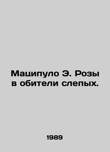 Matsipulo E. Rozy v obiteli slepykh./Macipulo E. Rosa at the Monastery of the Blind. In Russian - landofmagazines.com