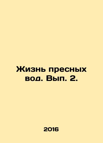 Zhizn presnykh vod. Vyp. 2./Freshwater Life. Volume 2. In Russian - landofmagazines.com