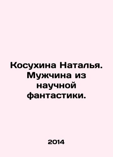 Kosukhina Natalya. Muzhchina iz nauchnoy fantastiki./Natalia Kosukhina. A man from science fiction. In Russian - landofmagazines.com