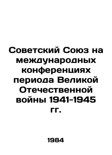 Sovetskiy Soyuz na mezhdunarodnykh konferentsiyakh perioda Velikoy Otechestvennoy voyny 1941-1945 gg./The Soviet Union at the International Conferences of the Great Patriotic War of 1941-1945 In Russian - landofmagazines.com