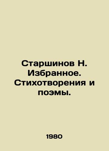 Starshinov N. Izbrannoe. Stikhotvoreniya i poemy./N. Starshinovs Favorites. Poems and Poems. In Russian - landofmagazines.com