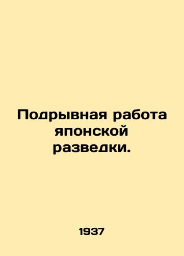 Podryvnaya rabota yaponskoy razvedki./Subversive work by Japanese intelligence. In Russian - landofmagazines.com