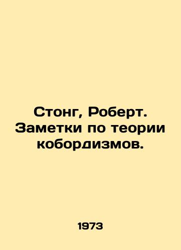 Stong, Robert. Zametki po teorii kobordizmov./Standing, Robert. Notes on the theory of cobordisms. In Russian - landofmagazines.com