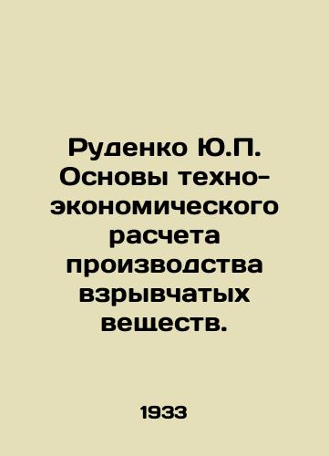 Rudenko Yu.P. Osnovy tekhno-ekonomicheskogo rascheta proizvodstva vzryvchatykh veshchestv./Rudenko Yu.P. Basics of techno-economic calculation of explosives production. In Russian - landofmagazines.com