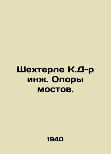 Shekhterle K.D-r inzh. Opory mostov./Schechterle K.D. Eng. Bridge supports. In Russian - landofmagazines.com