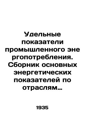 Udelnye pokazateli promyshlennogo energopotrebleniya. Sbornik osnovnykh energeticheskikh pokazateley po otraslyam promyshlennosti./Industrial Energy Specific Indicators. Compendium of Key Energy Indicators by Industry. In Russian - landofmagazines.com