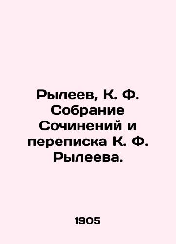 Ryleev, K. F. Sobranie Sochineniy i perepiska K. F. Ryleeva./Ryleyev, K. F. Collection of Works and Correspondence of K. F. Ryleyev. In Russian - landofmagazines.com