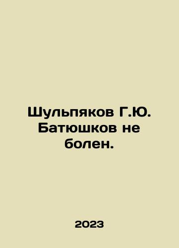 Angliyskiy yazyk. Korporativnye finansy i otsenka biznesa. Uchebnoe posobie/Angliyskiy yazyk. Korporativnye finansy i otsenka biznesa. Uchebnoe posobie - landofmagazines.com