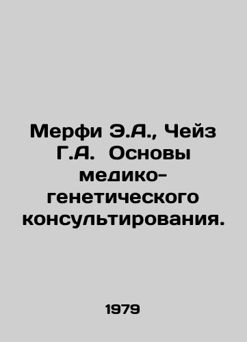 Merfi E.A., Cheyz G.A. Osnovy mediko-geneticheskogo konsultirovaniya./Murphy E.A., Chase G.A. Basics of Medical Genetic Counselling. In Russian - landofmagazines.com