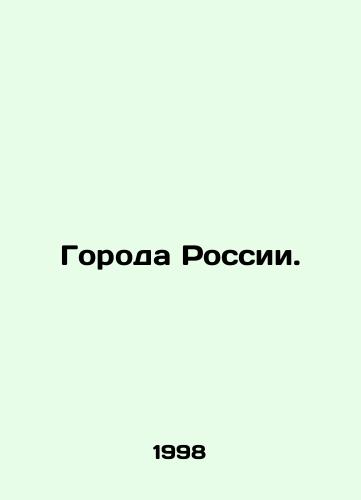 Goroda Rossii./Cities of Russia. In Russian - landofmagazines.com