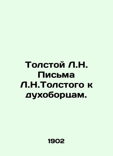 Tolstoy L.N. Pisma L.N.Tolstogo k dukhobortsam./Tolstoy L.N. Tolstoys Letters to the Dukhoborts. In Russian - landofmagazines.com