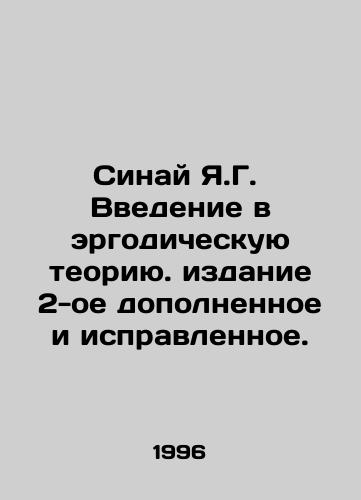 Sinay Ya.G.  Vvedenie v ergodicheskuyu teoriyu. izdanie 2-oe dopolnennoe i ispravlennoe./Sinai Y.G. Introduction to Ergodic Theory, 2nd edition, supplemented and corrected. In Russian - landofmagazines.com