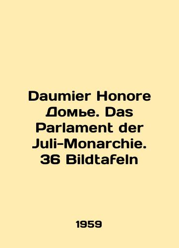 Daumier Honore Dome. Das Parlament der Juli-Monarchie. 36 Bildtafeln/Daumier Honore Daumier. Das Parlament der Juli-Monarchie. 36 Bildtafeln In German - landofmagazines.com