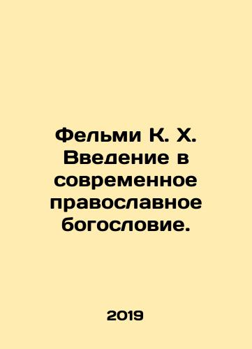 Felmi K. Kh. Vvedenie v sovremennoe pravoslavnoe bogoslovie./Felmi K. H. Introduction to Modern Orthodox Theology. In Russian - landofmagazines.com