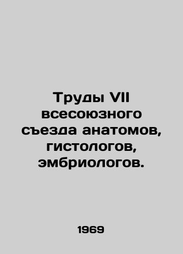 Trudy VII vsesoyuznogo sezda anatomov, gistologov, embriologov./Proceedings of the Seventh All-Union Congress of Anatomists, Histologists, and Embryologists. In Russian - landofmagazines.com