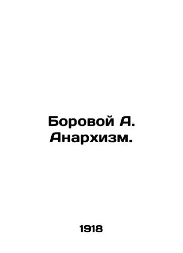 Borovoy A. Anarkhizm./Borovsky A. Anarchism. In Russian - landofmagazines.com