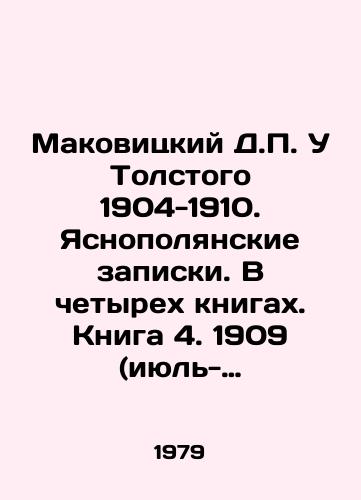 Makovitskiy D.P. U Tolstogo 1904-1910. Yasnopolyanskie zapiski. V chetyrekh knigakh. Kniga 4. 1909 (iyul-dekabr)-1910./Makovitsky D.P. Tolstoy 1904-1910. Yasnopolyansky notes. In four books. Book 4. 1909 (July-December) -1910. In Russian - landofmagazines.com