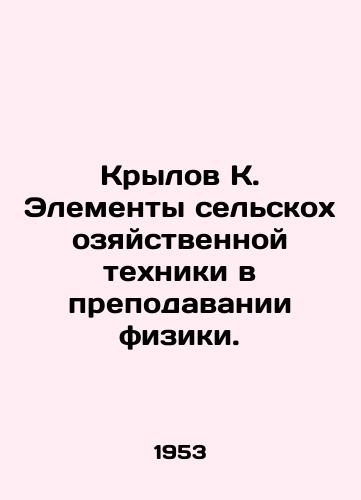 Krylov K. Elementy selskokhozyaystvennoy tekhniki v prepodavanii fiziki./Krylov K. Elements of agricultural machinery in the teaching of physics. In Russian - landofmagazines.com