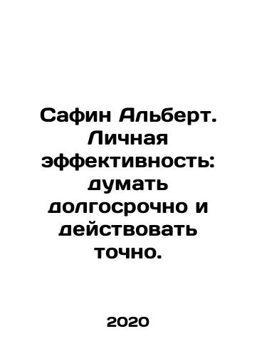 Safin Albert. Lichnaya effektivnost: dumat dolgosrochno i deystvovat tochno./Safin Albert. Personal effectiveness: think long term and act accurately. In Russian - landofmagazines.com