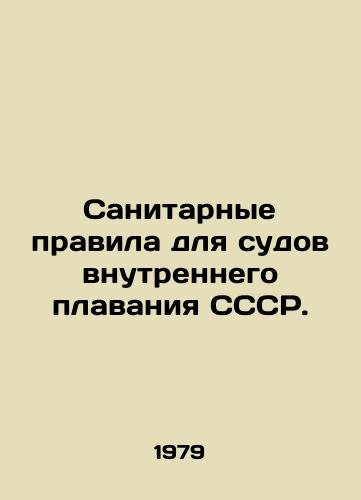 Sanitarnye pravila dlya sudov vnutrennego plavaniya SSSR./Health Regulations for Inland Navigation Vessels of the USSR. In Russian - landofmagazines.com