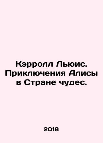 Kerroll Lyuis. Priklyucheniya Alisy v Strane chudes./Carroll Lewis: The Adventures of Alice in Wonderland. In Russian - landofmagazines.com