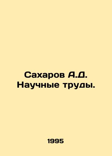 Sakharov A.D. Nauchnye trudy./Sakharov A.D. Scientific works. In Russian - landofmagazines.com