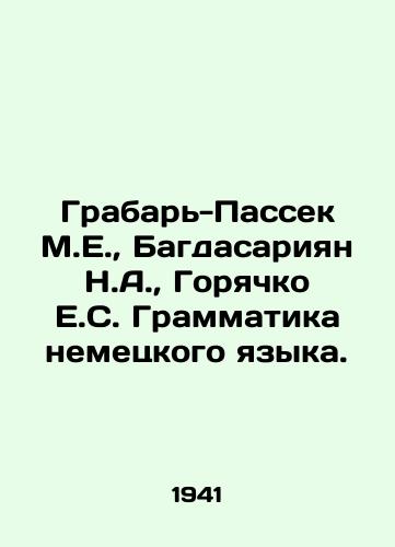 Grabar-Passek M.E.,  Bagdasariyan N.A.,  Goryachko E.S. Grammatika nemetskogo yazyka./Grabar-Passek M.E.,  Baghdasarian N.A.,  Goryachko E.S. German Grammar. In Russian - landofmagazines.com