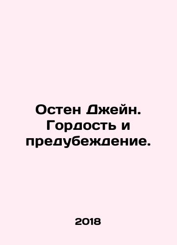 Osten Dzheyn. Gordost i predubezhdenie./Austen Jane: Pride and Prejudice. In Russian - landofmagazines.com