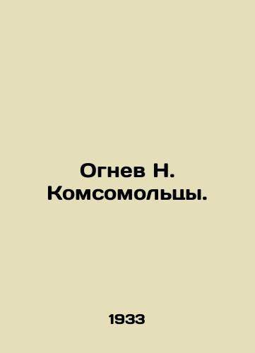 Ognev N. Komsomoltsy./N. Komsomoltsys Fire. In Russian - landofmagazines.com