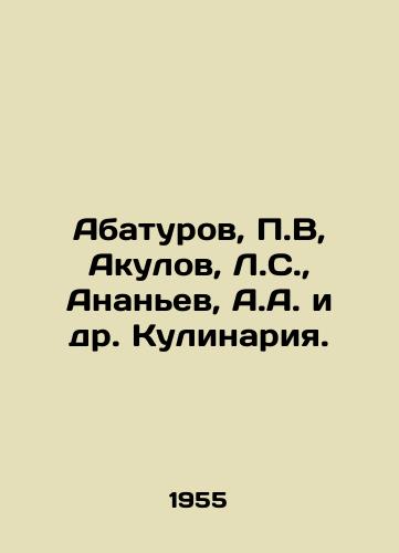 Abaturov, P.V, Akulov, L.S., Ananev, A.A. i dr. Kulinariya./Abaturov, P.V, Akulov, L.S., Ananyev, A.A. et al. Cooking. In Russian - landofmagazines.com
