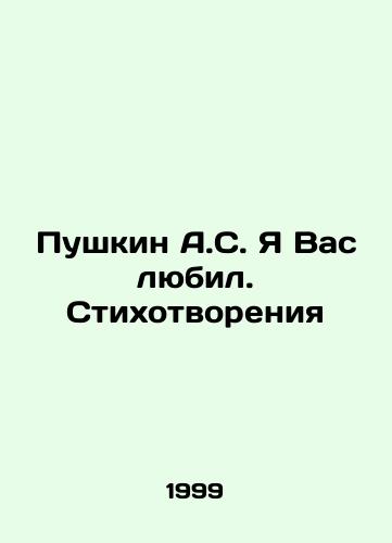 Pushkin A.S. Ya Vas lyubil. Stikhotvoreniya/Pushkin A.S. I loved you. Poems In Russian - landofmagazines.com