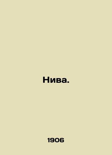 Niva./Niva. In Russian - landofmagazines.com