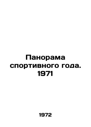 Panorama sportivnogo goda. 1971/Panorama of the Sports Year. 1971 In Russian - landofmagazines.com