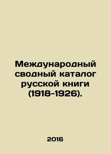 Mezhdunarodnyy svodnyy katalog russkoy knigi (1918-1926)./International Consolidated Catalogue of the Russian Book (1918-1926). In Russian - landofmagazines.com