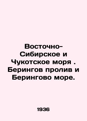 Vostochno-Sibirskoe i Chukotskoe morya. Beringov proliv i Beringovo more./The East Siberian and Chukchi Seas. The Bering Strait and the Bering Sea. In Russian - landofmagazines.com