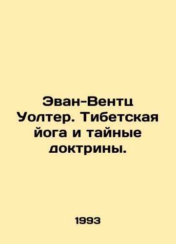Evan-Ventts Uolter. Tibetskaya yoga i taynye doktriny./Evan-Wentz Walter: Tibetan Yoga and Secret Doctrines. In Russian - landofmagazines.com