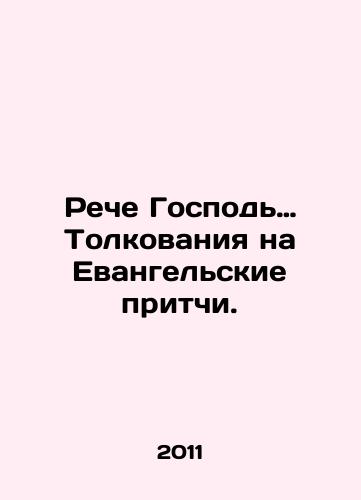 Reche Gospod… Tolkovaniya na Evangelskie pritchi./The Lords Speech: Interpretations on Gospel Proverbs. In Russian - landofmagazines.com