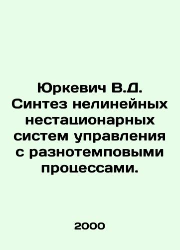 Yurkevich V.D. Sintez nelineynykh nestatsionarnykh sistem upravleniya s raznotempovymi protsessami./Yurkevich V.D. Synthesis of non-linear non-stationary control systems with multi-paced processes. In Russian - landofmagazines.com