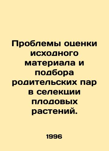 Problemy otsenki iskhodnogo materiala i podbora roditelskikh par v selektsii plodovykh rasteniy./Problems in the evaluation of raw material and selection of parental pairs in the selection of fruit plants. In Russian - landofmagazines.com